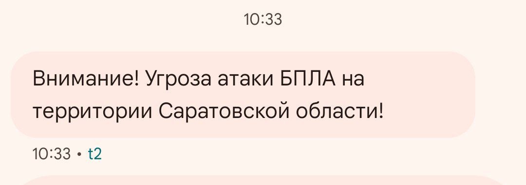 Саратовцев выборочно предупреждают об угрозе атаки украинских БПЛА